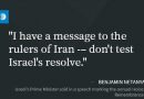 EXCELLENT MEME: IRAN, Don’t test Israel’s resolve…